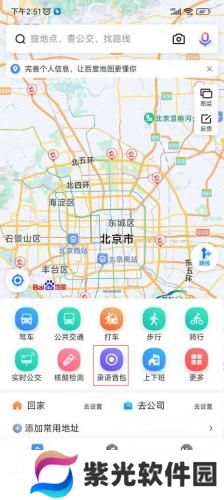 百度地图导航车机版