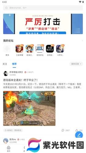 光环助手app