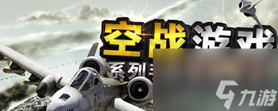 单机航空公司模拟手游哪个最好？排行榜如何？