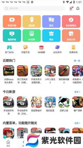 光环助手app