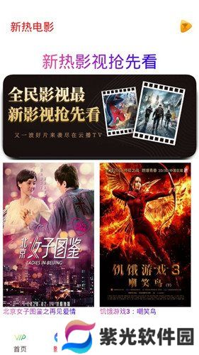 奇奇影视