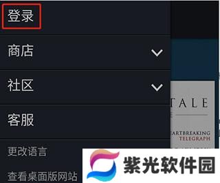 Steam手机版app