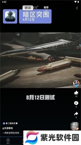 光环助手app