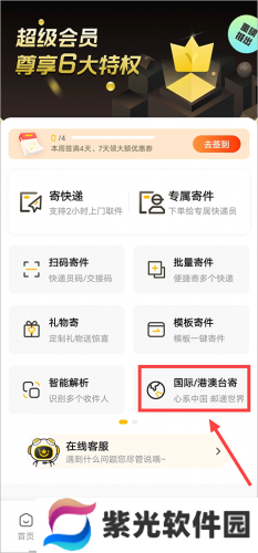 韵达快递