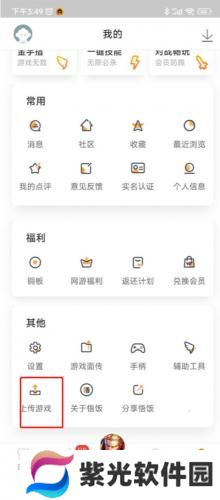 悟饭游戏厅tv版