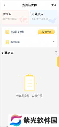 韵达快递