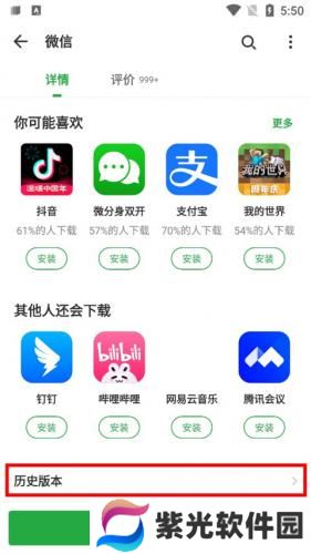 豌豆荚安卓版