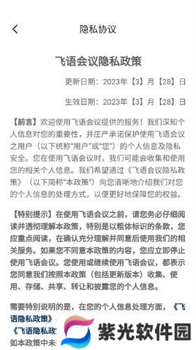腾讯会议安卓版