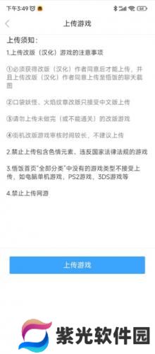 悟饭游戏厅tv版