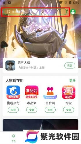 豌豆荚安卓版