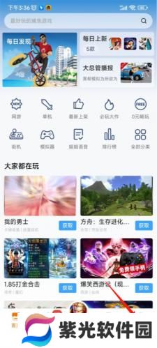 悟饭游戏厅tv版