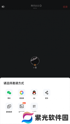 腾讯会议安卓版