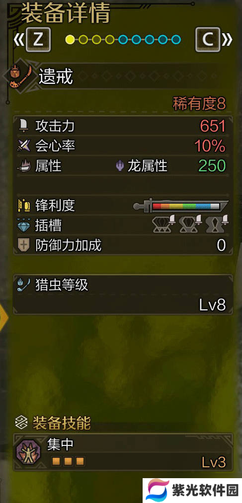 《怪物猎人荒野》操虫棍毕业配装推荐攻略