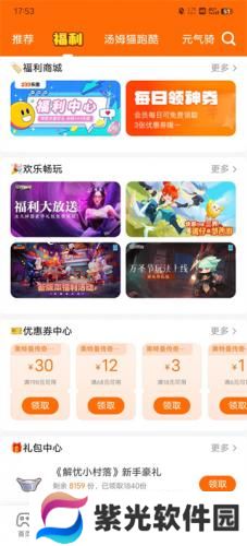 233乐园32位版本