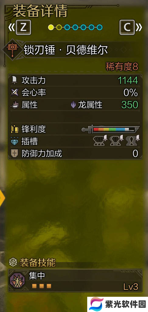 《怪物猎人荒野》大锤毕业配装推荐攻略