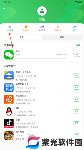 抖音极速版豌豆荚