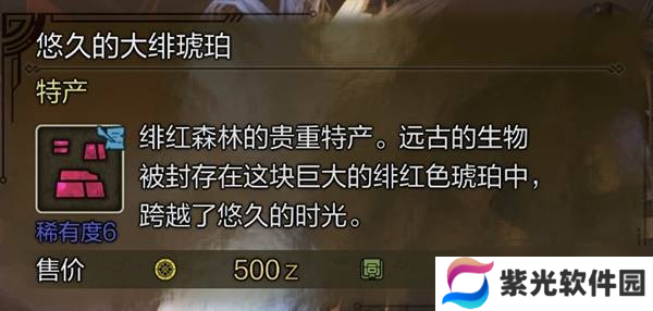 怪物猎人荒野稀有特产大全 所有稀有特产获取途径总汇