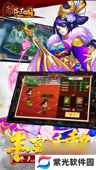 开心斗三国武将怎么选最强武将搭配选择推荐