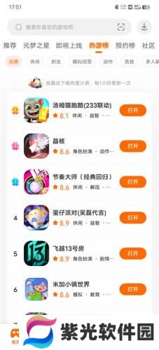 233乐园32位版本