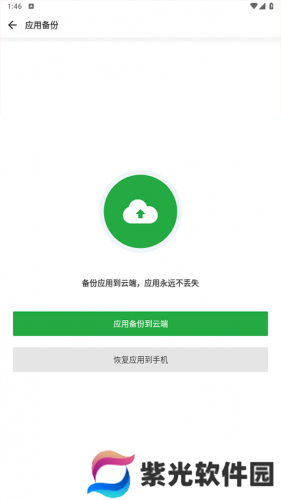 抖音极速版豌豆荚