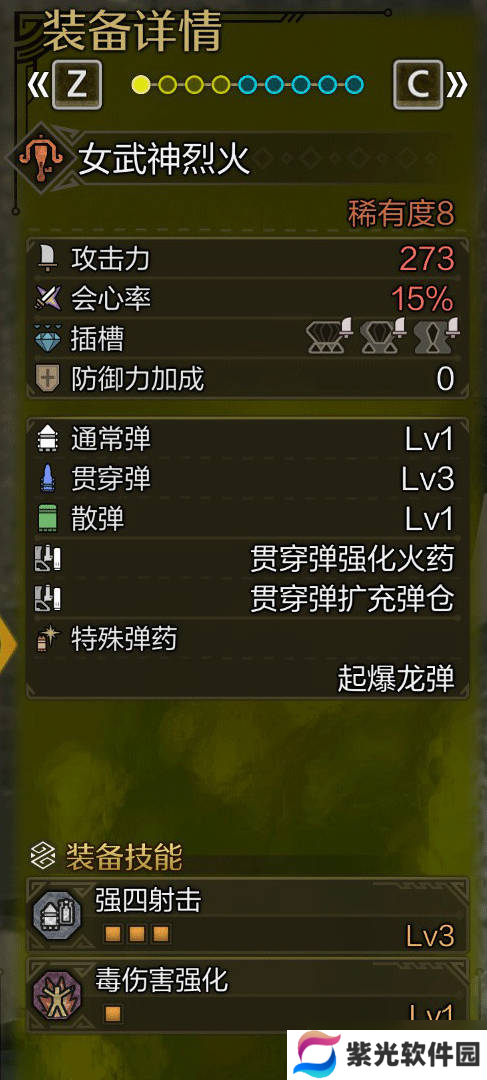 《怪物猎人荒野》轻弩炮毕业配装推荐攻略