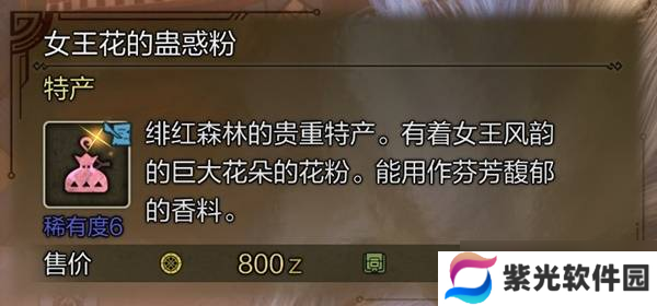 怪物猎人荒野稀有特产大全 所有稀有特产获取途径总汇