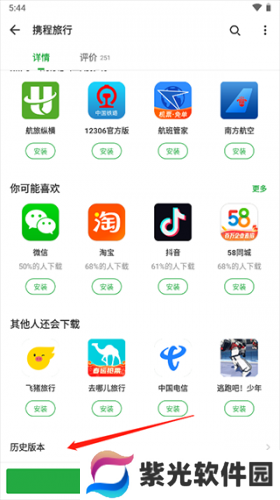 豌豆荚app旧版本