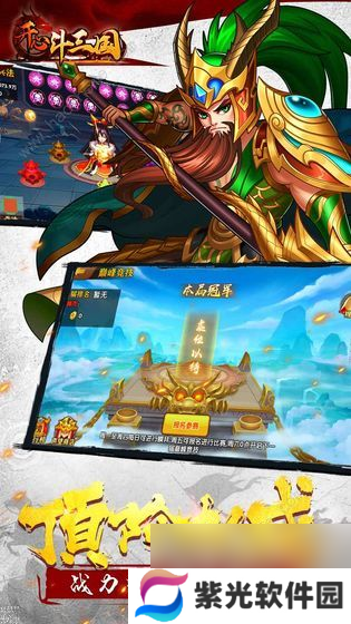 开心斗三国武将怎么选最强武将搭配选择推荐