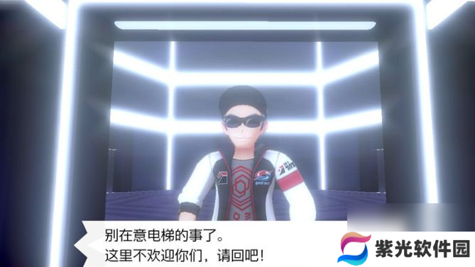 宝可梦剑盾落兹大厦钥匙在哪里宝可梦剑盾落兹大厦钥匙怎么获得
