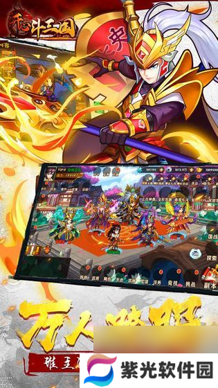 开心斗三国武将怎么选最强武将搭配选择推荐