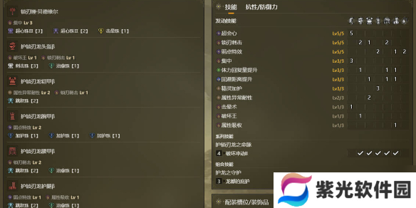 《怪物猎人荒野》大锤毕业配装推荐攻略