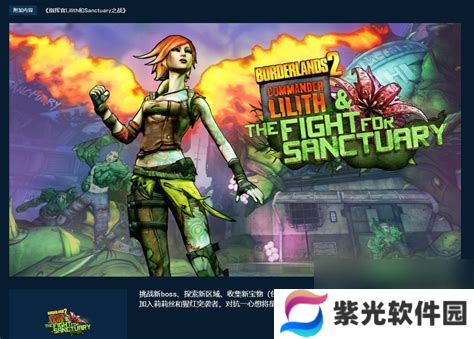 无主之地2快速升级无主之地2快速升级72