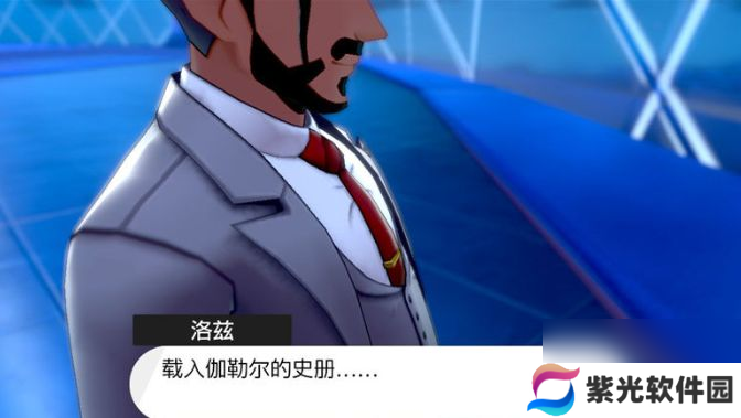 宝可梦剑盾落兹大厦钥匙在哪里宝可梦剑盾落兹大厦钥匙怎么获得