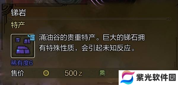 怪物猎人荒野稀有特产大全 所有稀有特产获取途径总汇