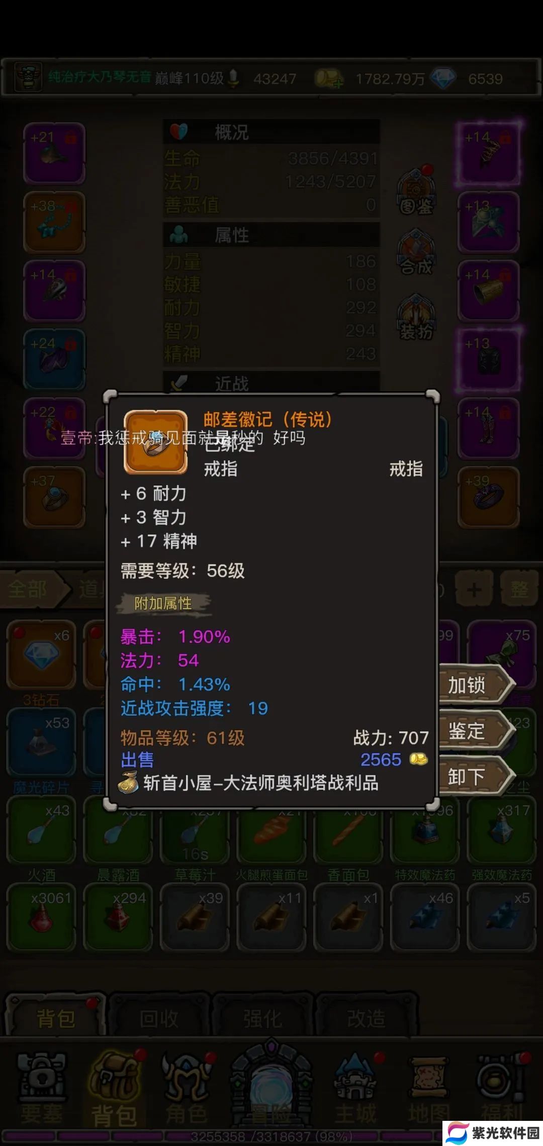 暗影部落小程序萨满流派攻略大全