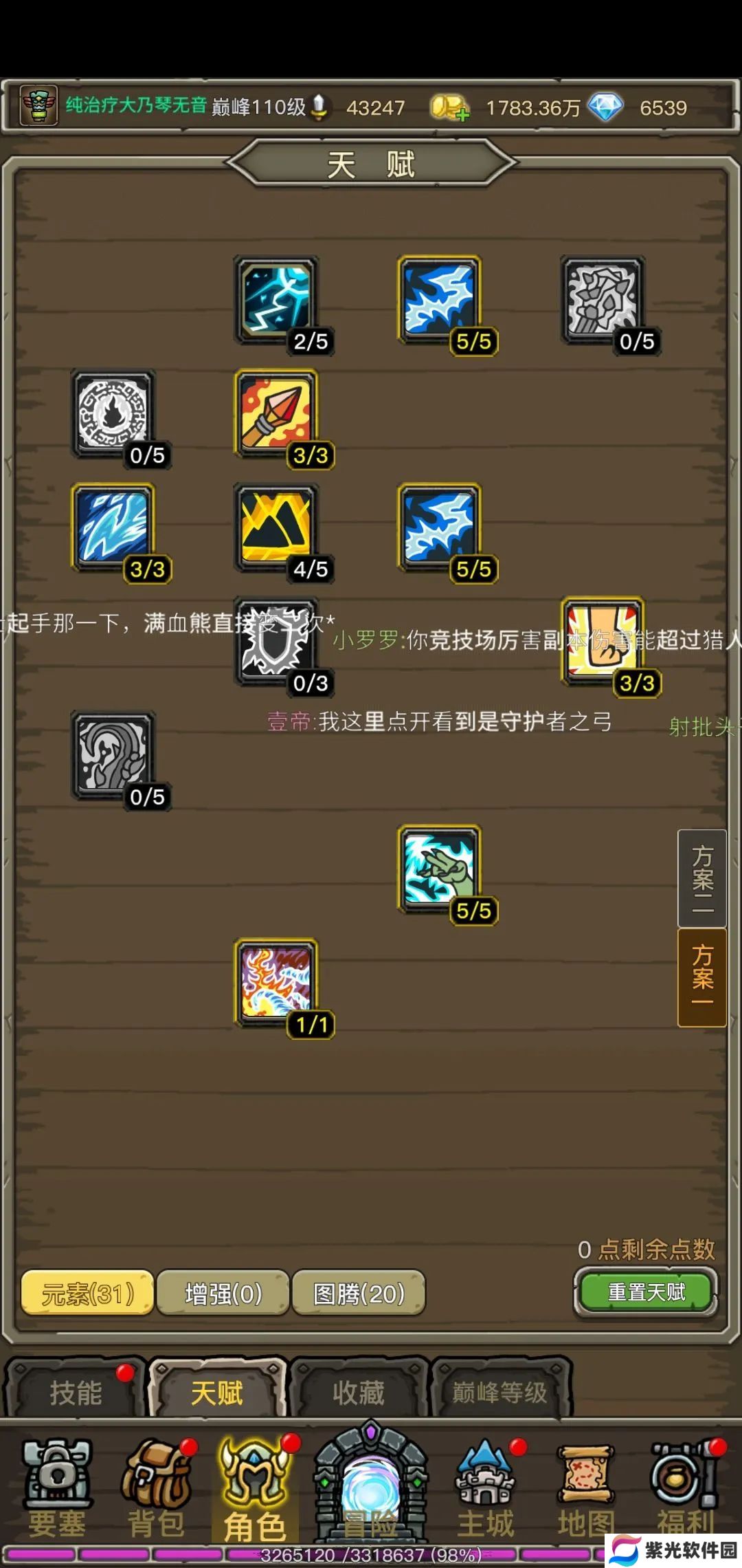 暗影部落小程序萨满流派攻略大全