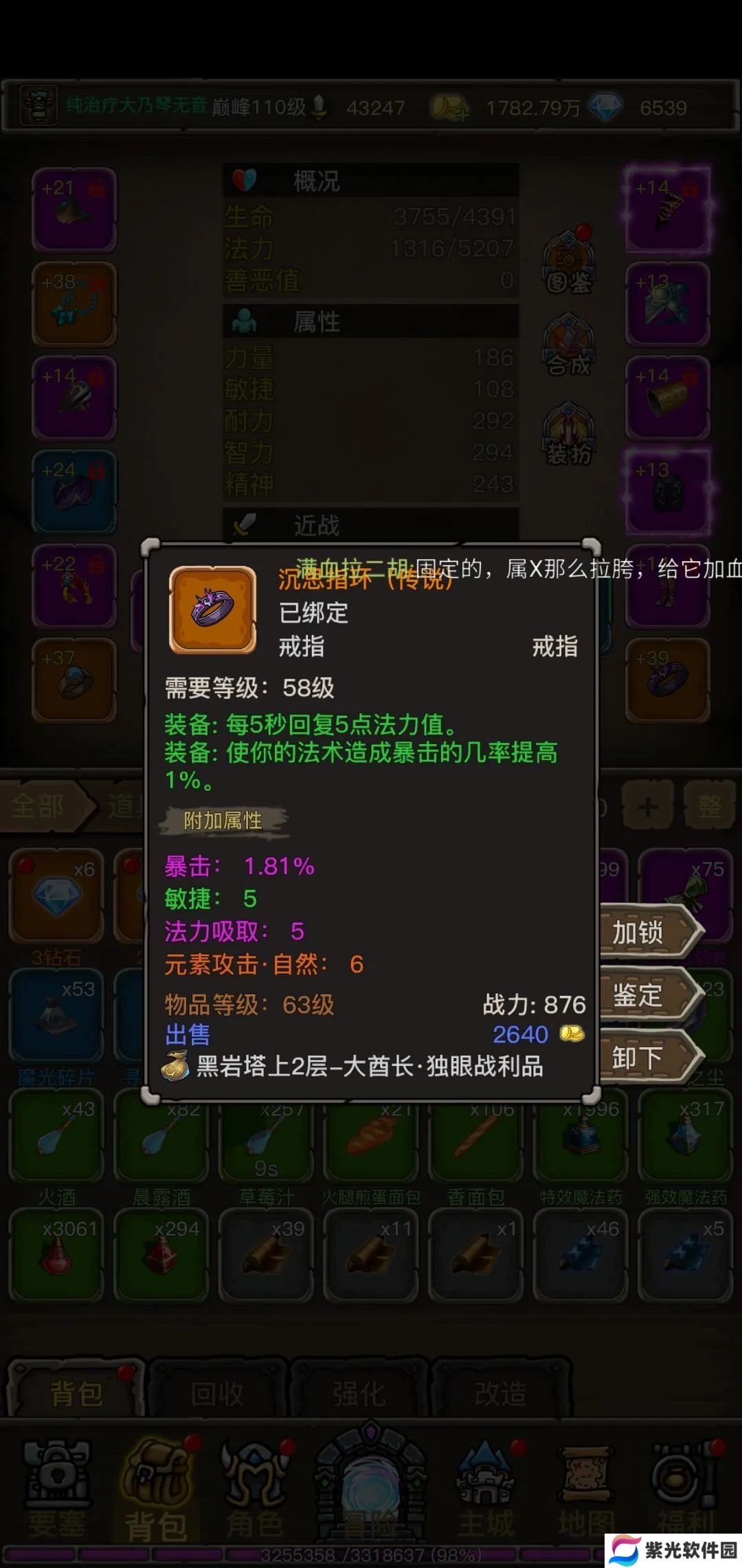 暗影部落小程序萨满流派攻略大全