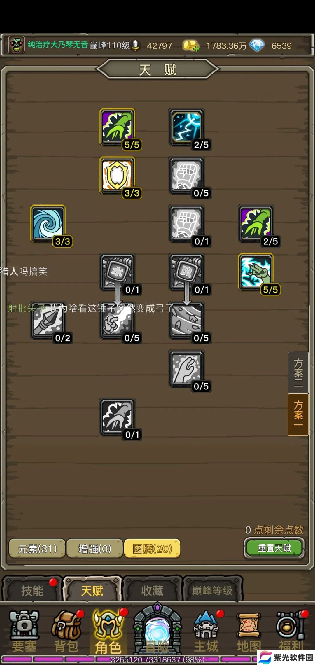 暗影部落小程序萨满流派攻略大全