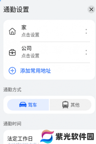 花瓣地图车机版