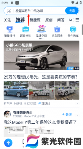 汽车之家车主版