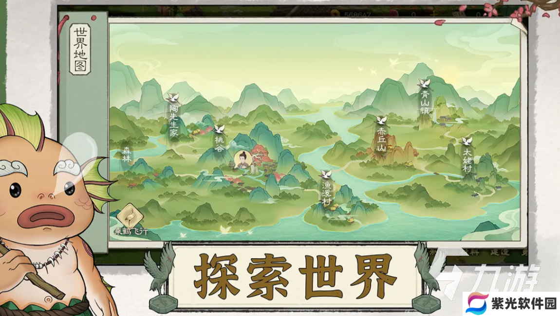桃源记2下载地址分享 桃源记2在哪里下载安装