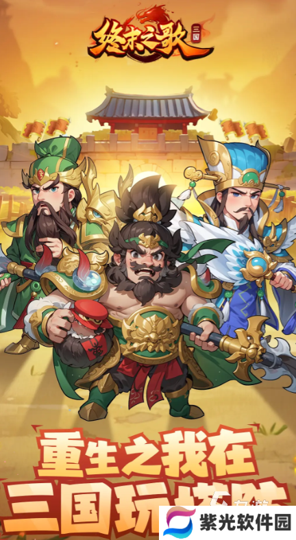 终末之歌下载地址分享 终末之歌手游在哪里下载