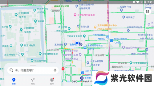 花瓣地图车机版