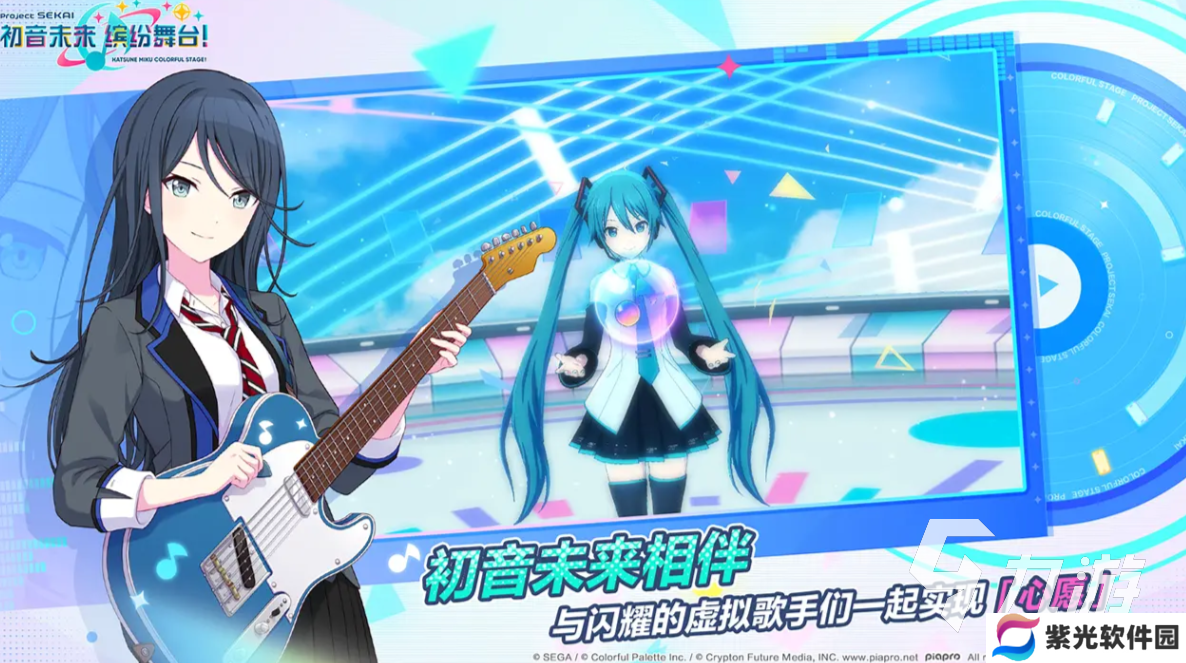 初音未来缤纷舞台国服下载地址分享 初音未来缤纷舞台国服在哪里安装