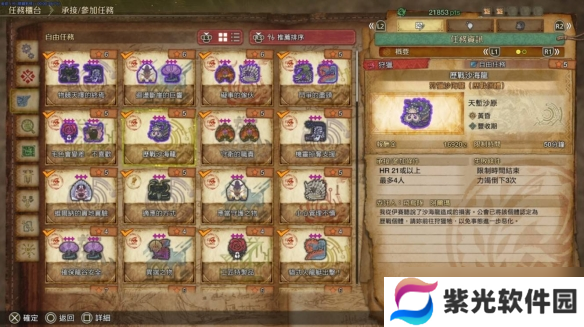 《怪物猎人荒野》金之炼金票刷取方法介绍