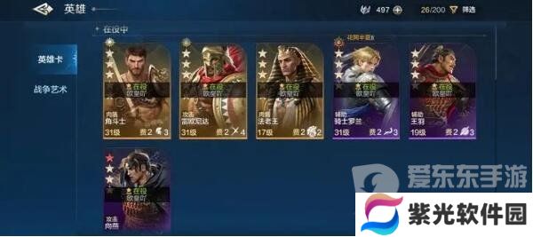 世界启元零氪新手搭配什么阵容 零氪新手阵容搭配推荐