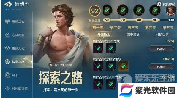 世界启元探索之路任务怎么完成 探索之路任务完成方法