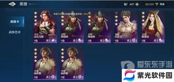 世界启元零氪新手搭配什么阵容 零氪新手阵容搭配推荐