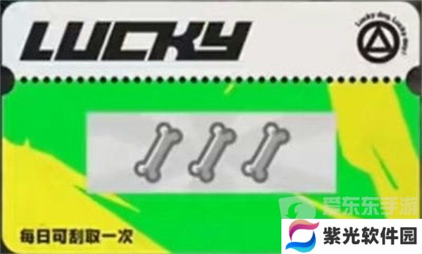 绝区零刮刮卡奖励是什么 绝区零刮刮卡奖励介绍