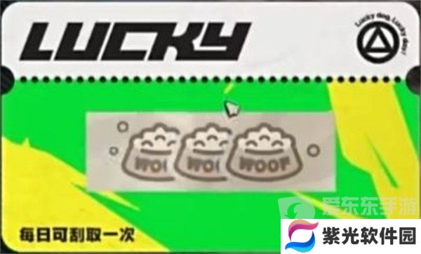 绝区零刮刮卡奖励是什么 绝区零刮刮卡奖励介绍